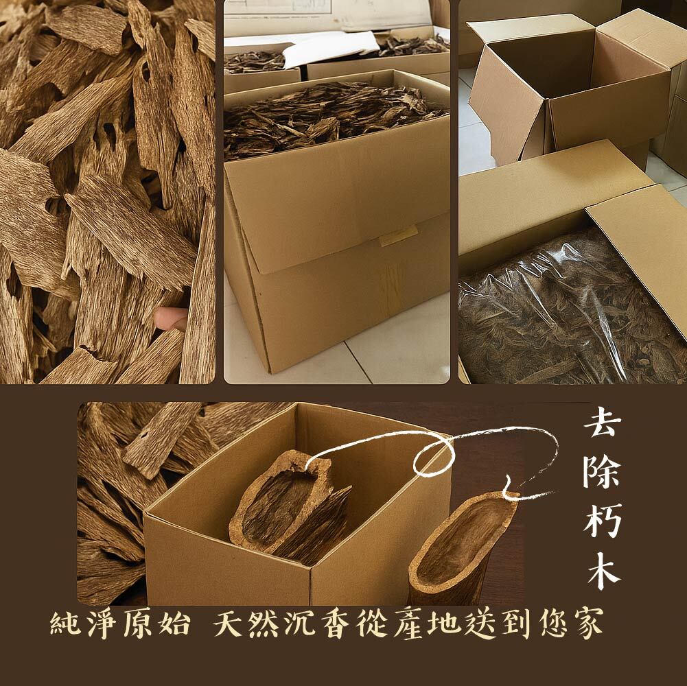 頂級高山沉水粒X芽莊沉香-10