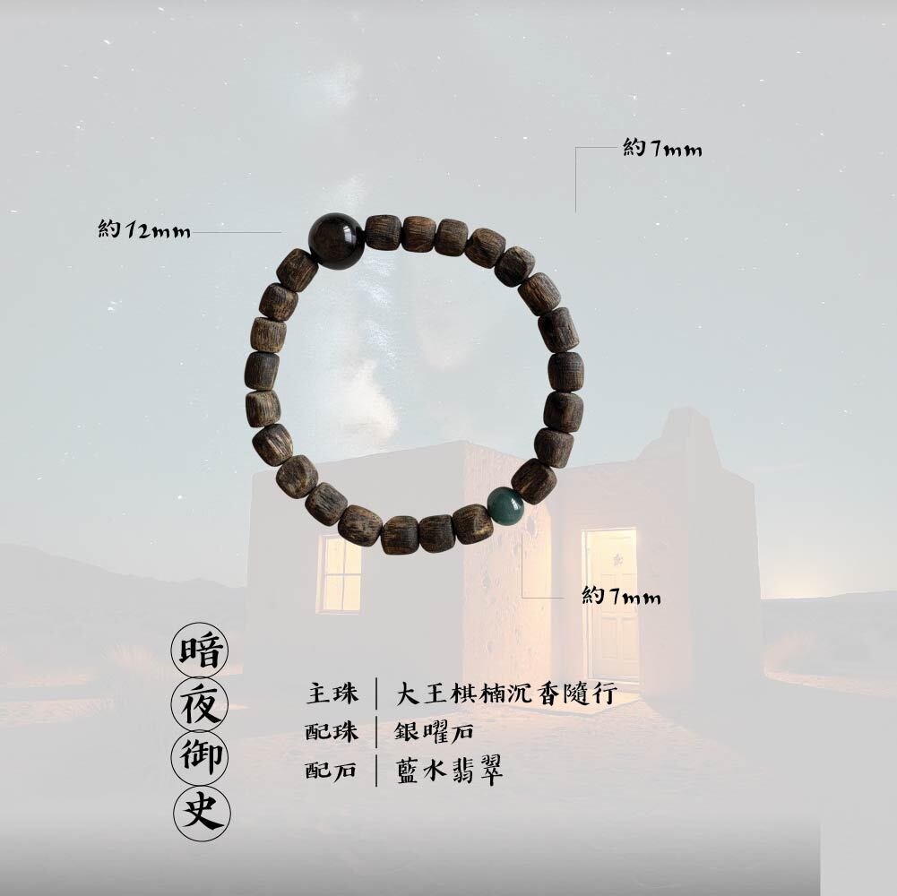 暗夜-02