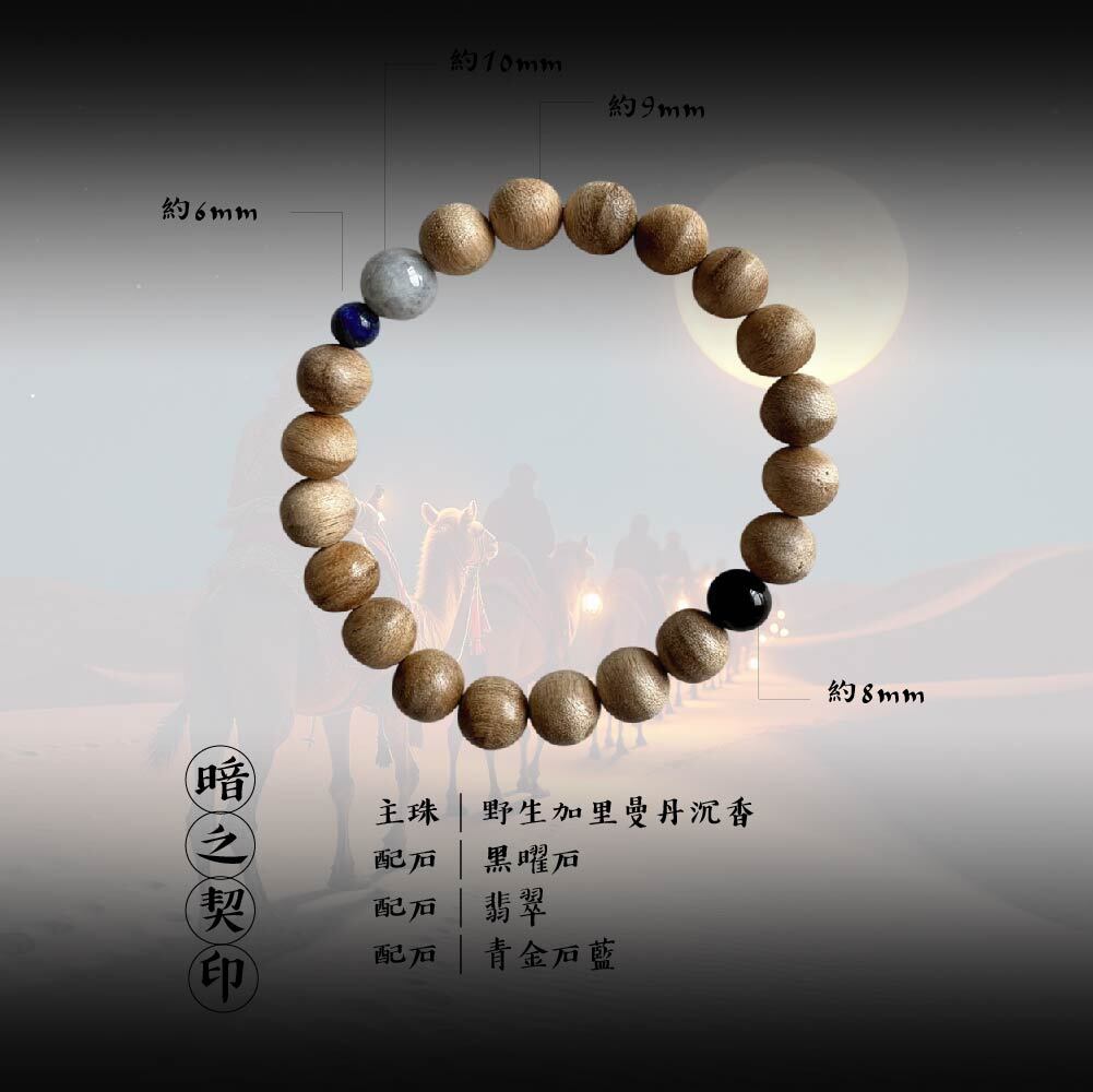暗之契印-02