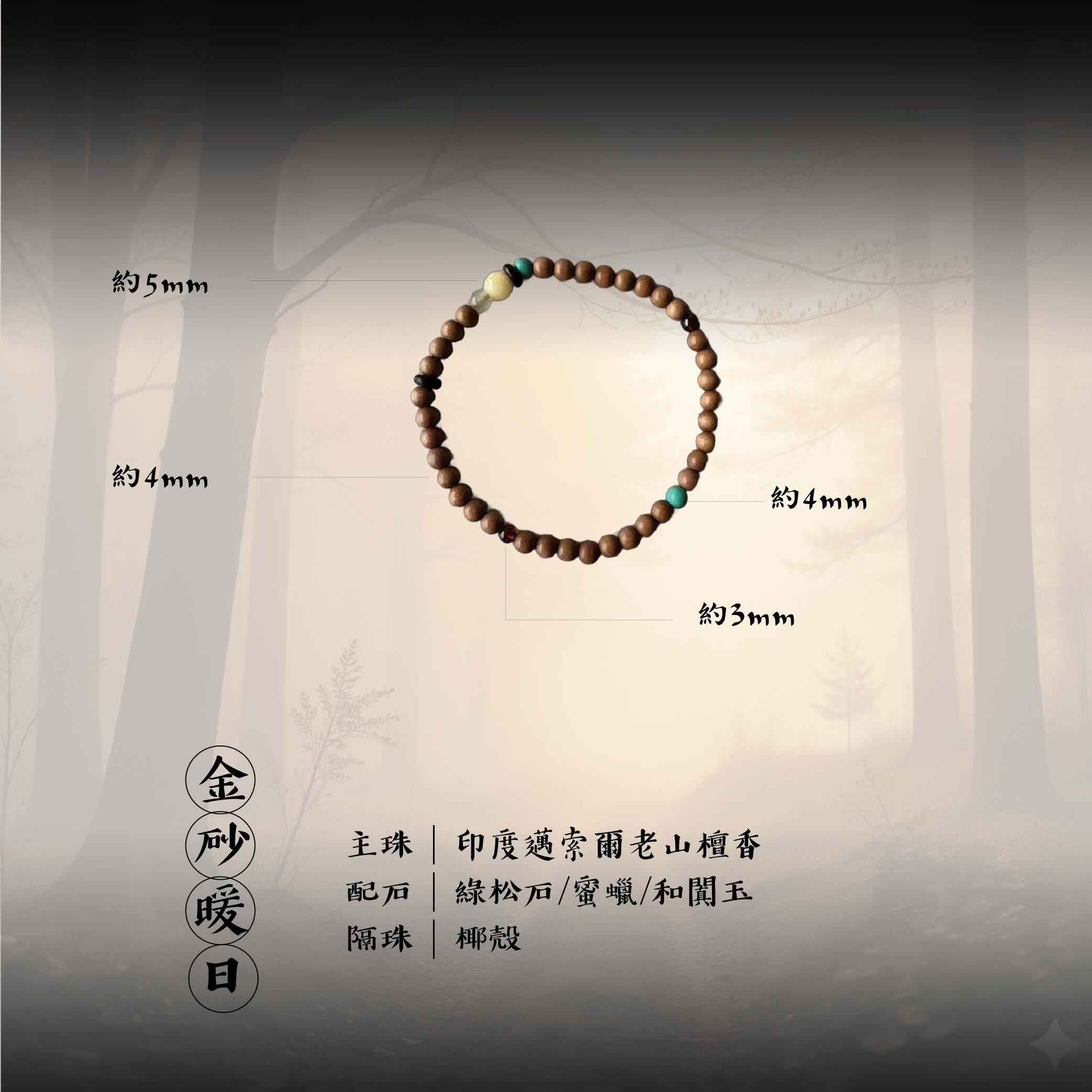 金砂暖日-02