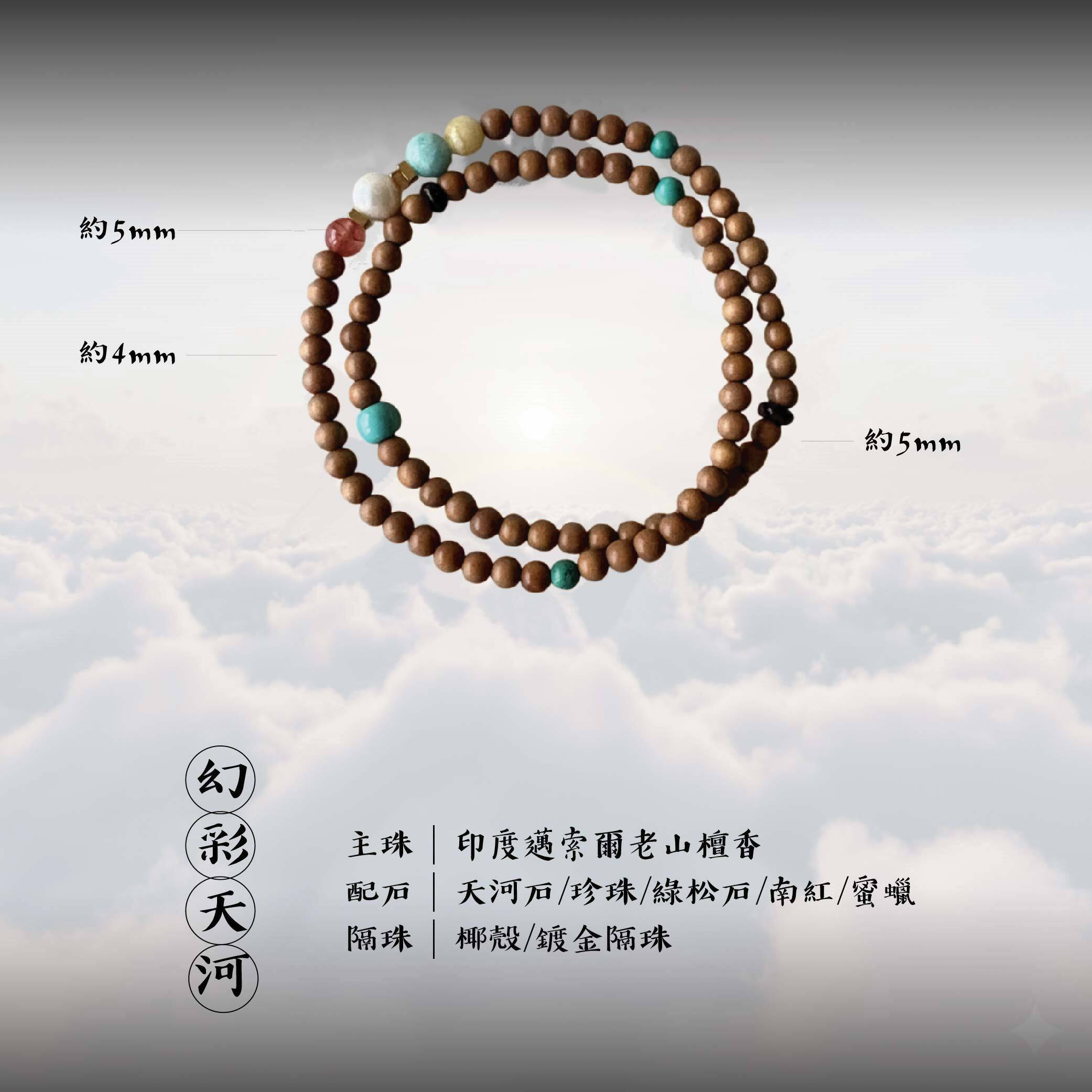 幻彩天河-11