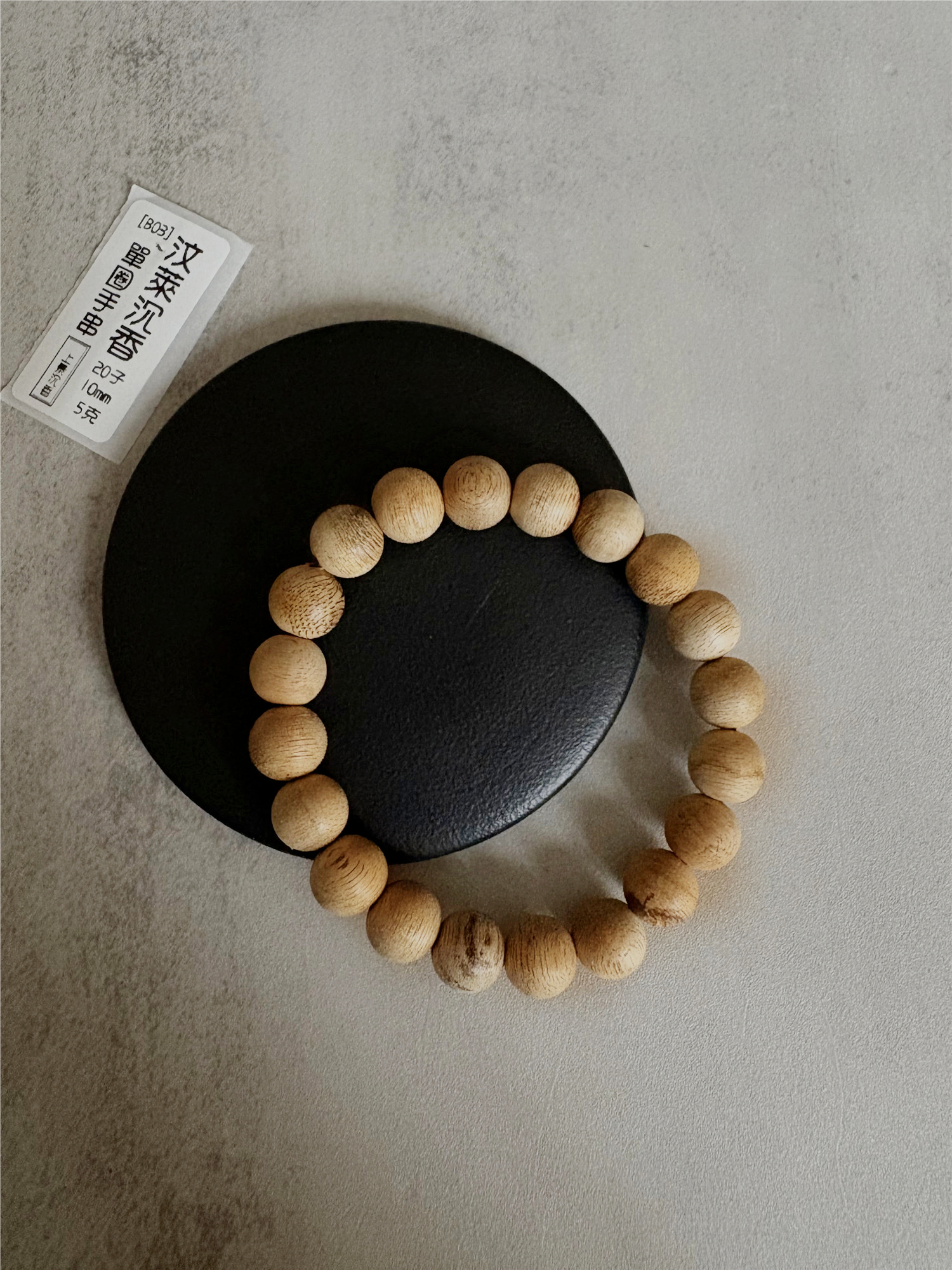 L【B03】10mm20子5克