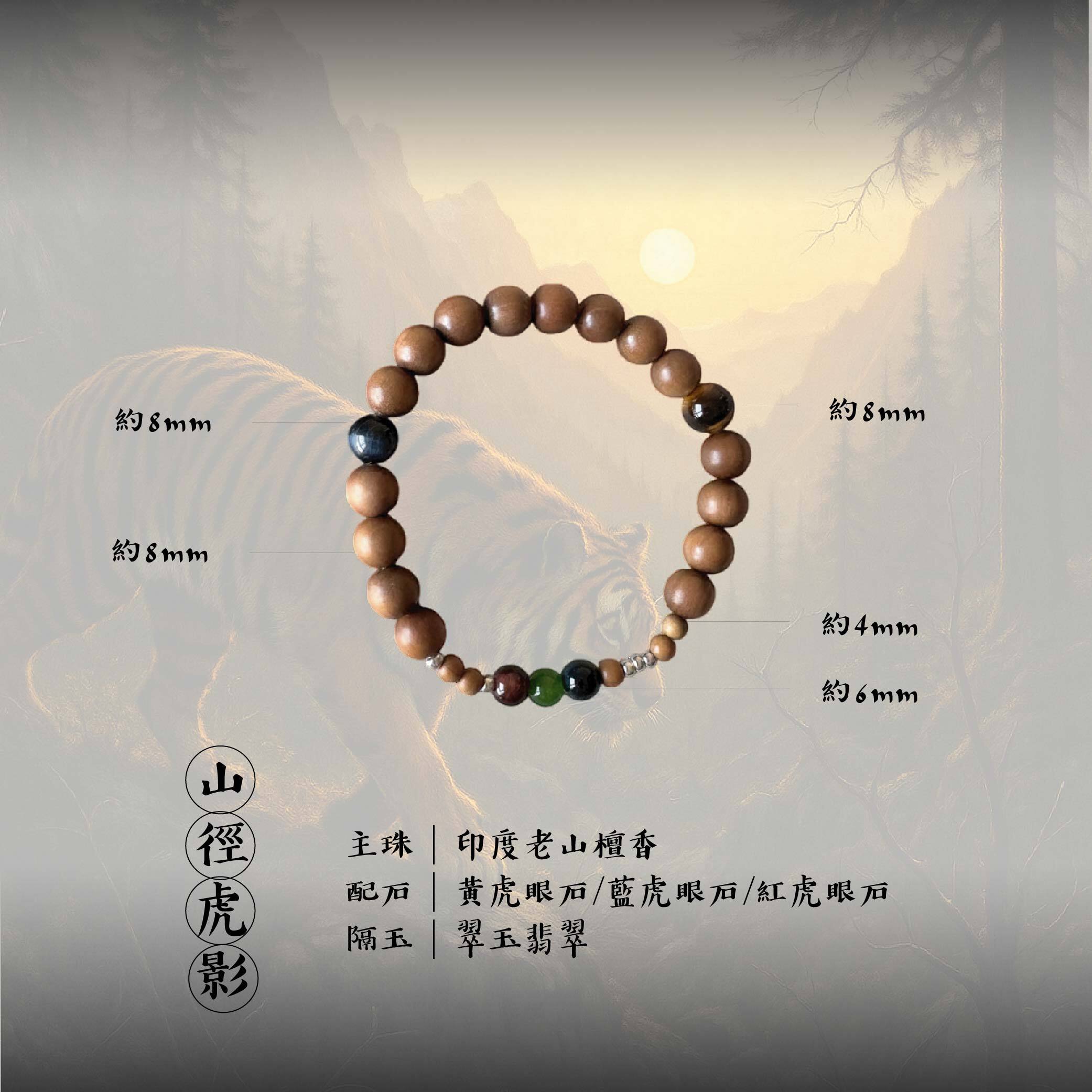 山徑虎影-02