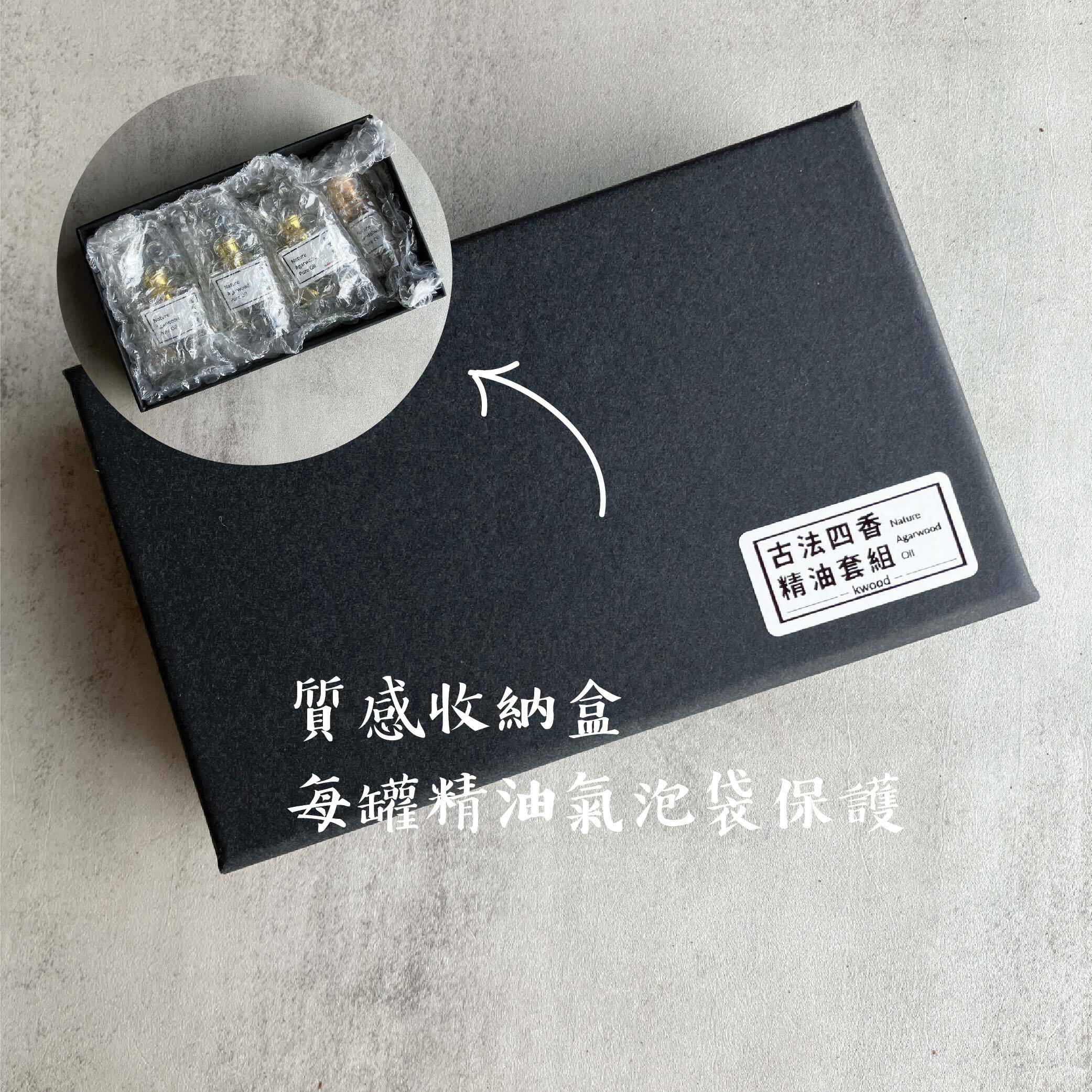 精油套組-01