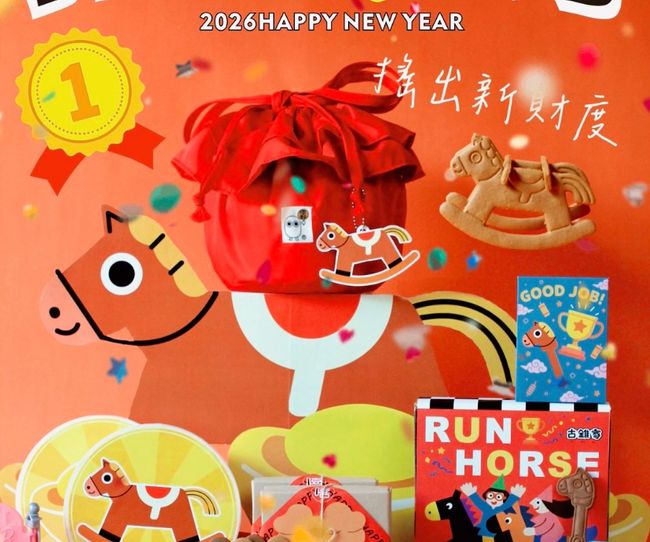 古錐家 | 幫妳整理大重點 - 馬年新年禮盒