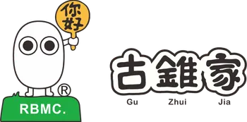 古錐家