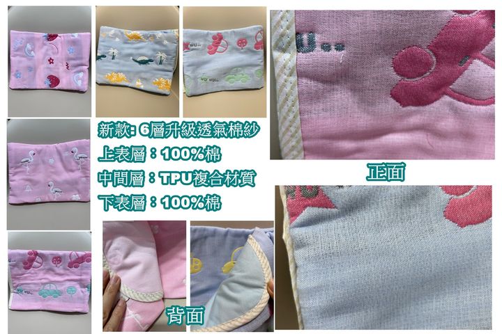 新款隔尿墊-051823