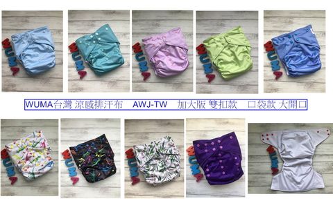 WUMA台灣 涼感排汗布　AWJ-TW　加大版 雙扣款　口袋款 大開口