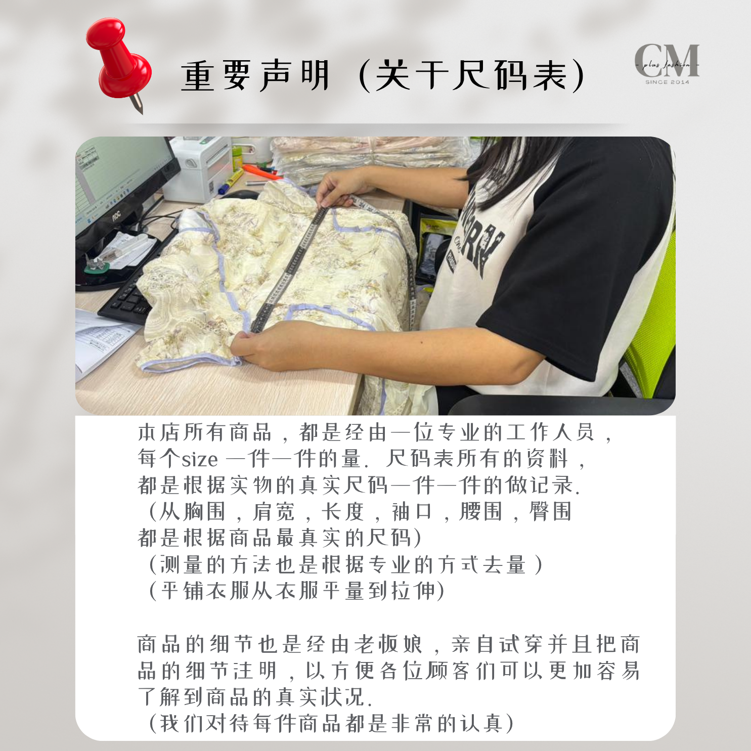 重要声明(关于尺码表)