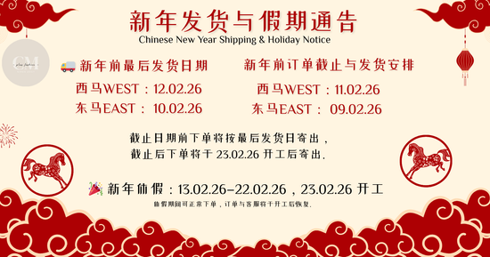 假期通知 | CM PLUS FASHION