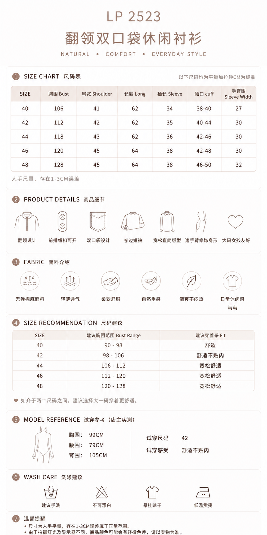 LP2523 SIZE CHART