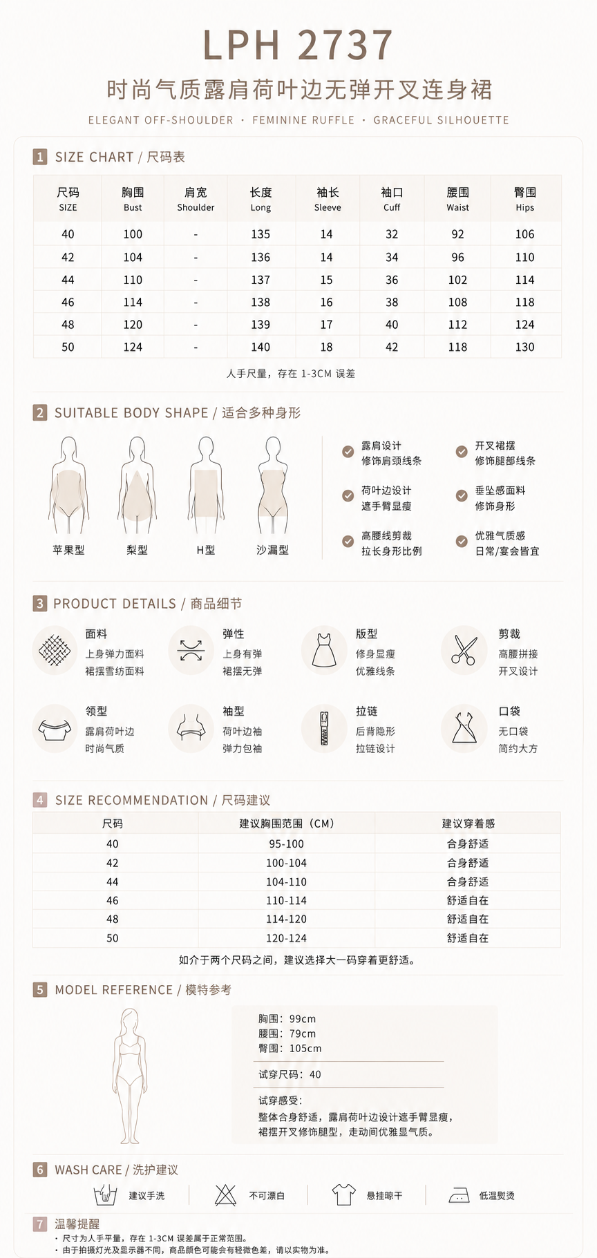 2737  详情