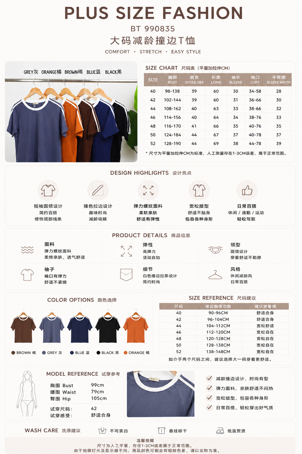 990835-SIZE CHART