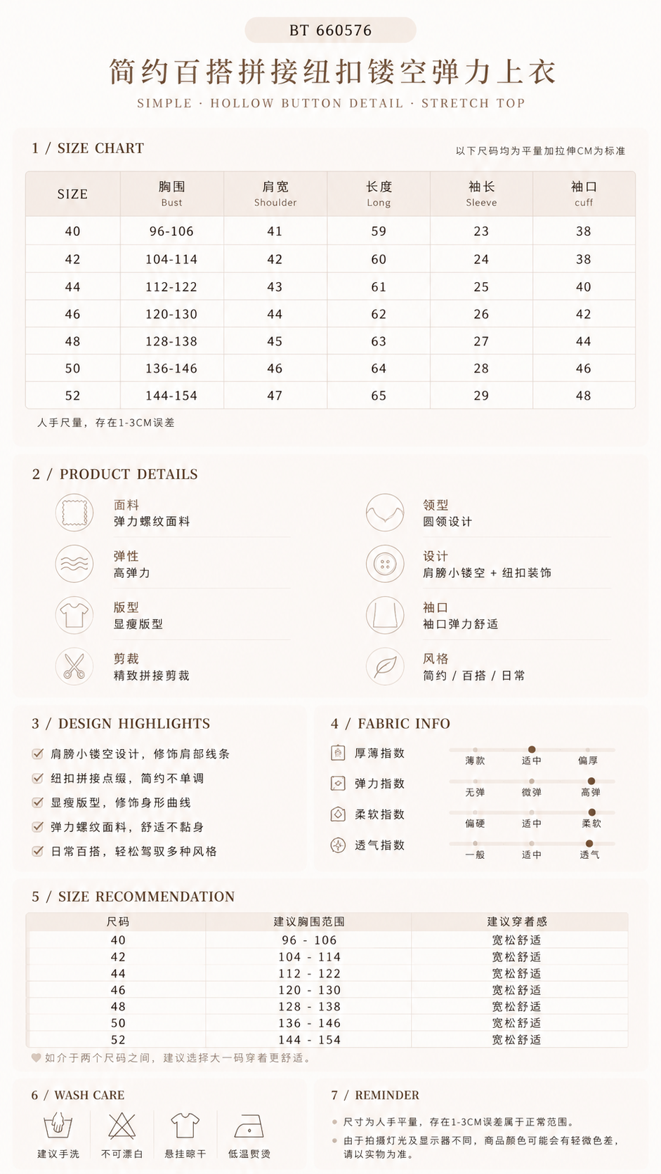 660576-size chart