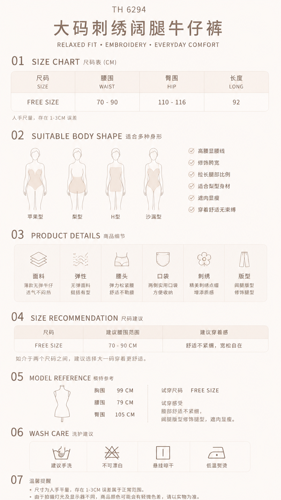 6294-size chart