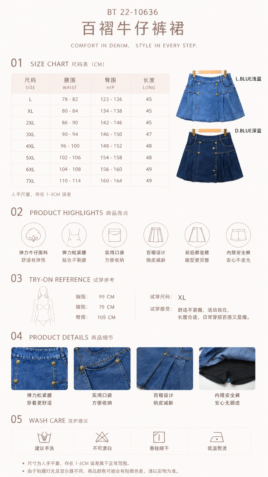 10636+- SIZE CHART