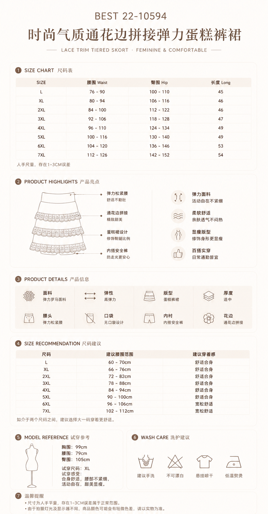 10594-size chart