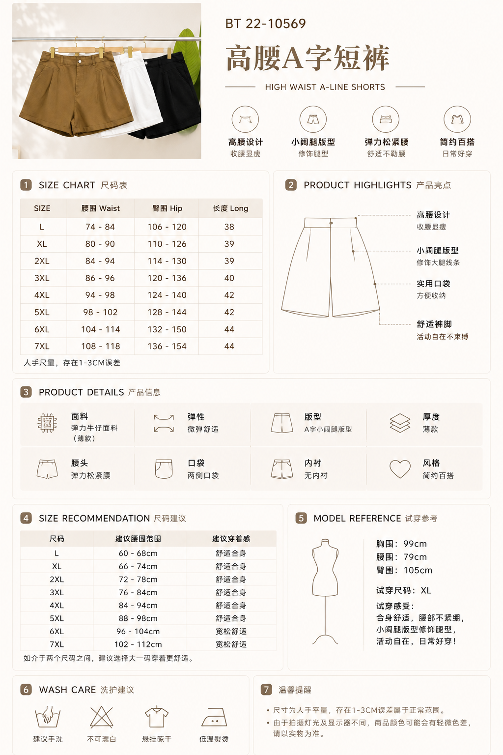 10569-siv