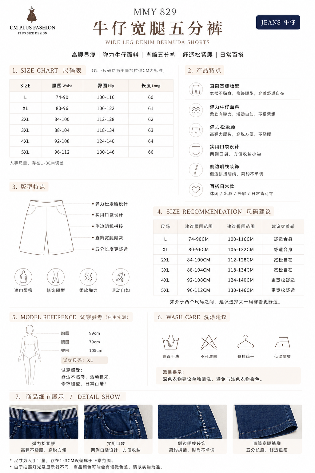 mmy 829  ize chart