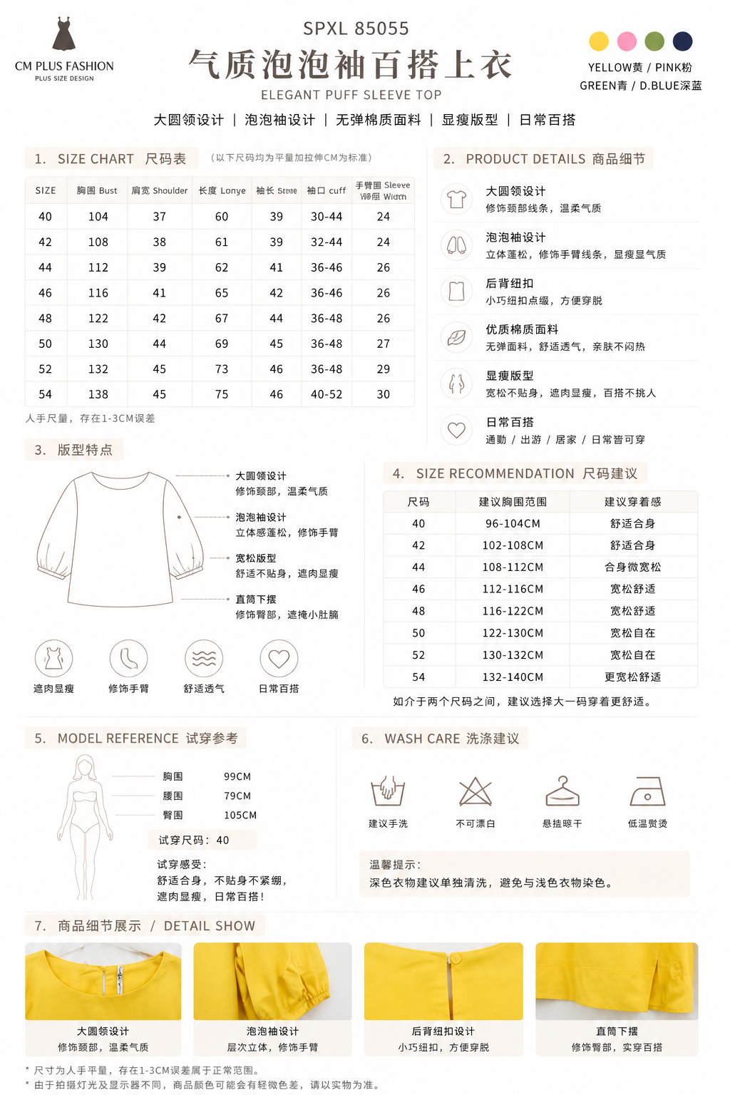 SPXL 85055 size