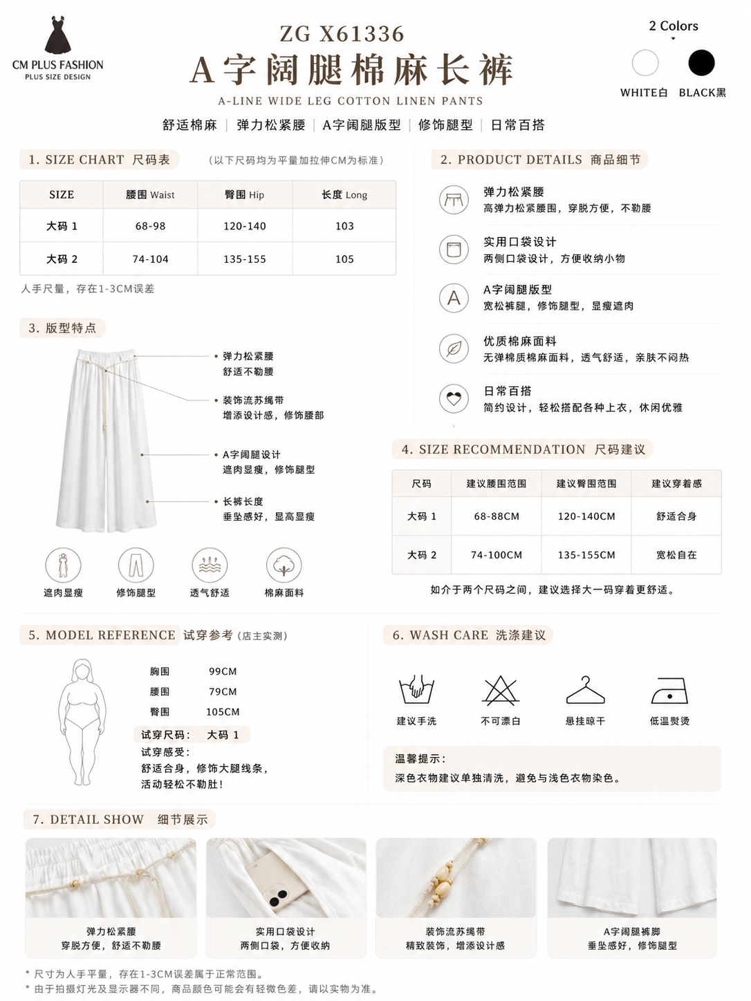 ZG X61336  SIZE
