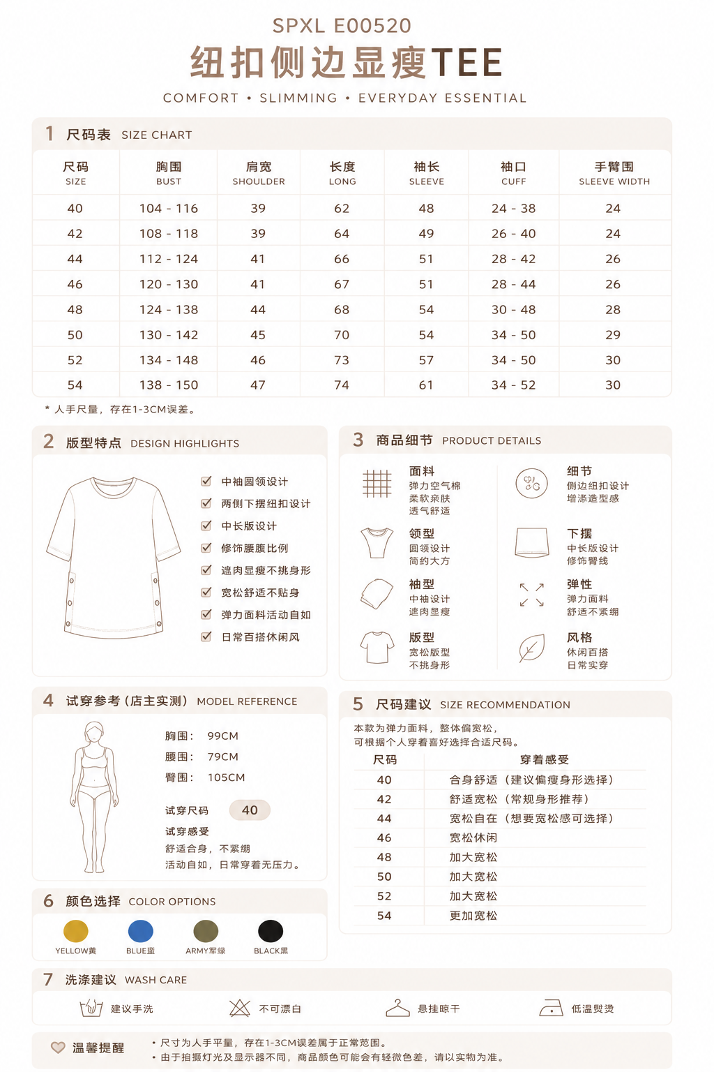 SPXL E00520-SIZE