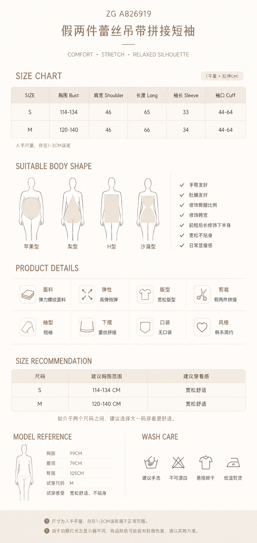 ZG A826919SIZE