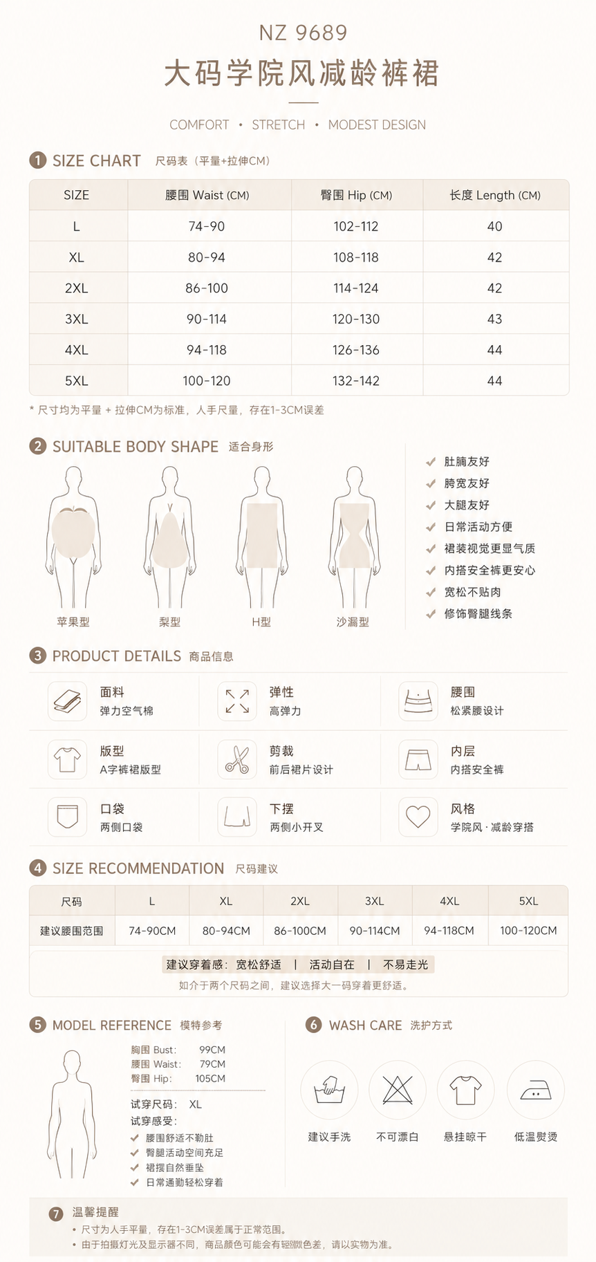 9689 SIZE