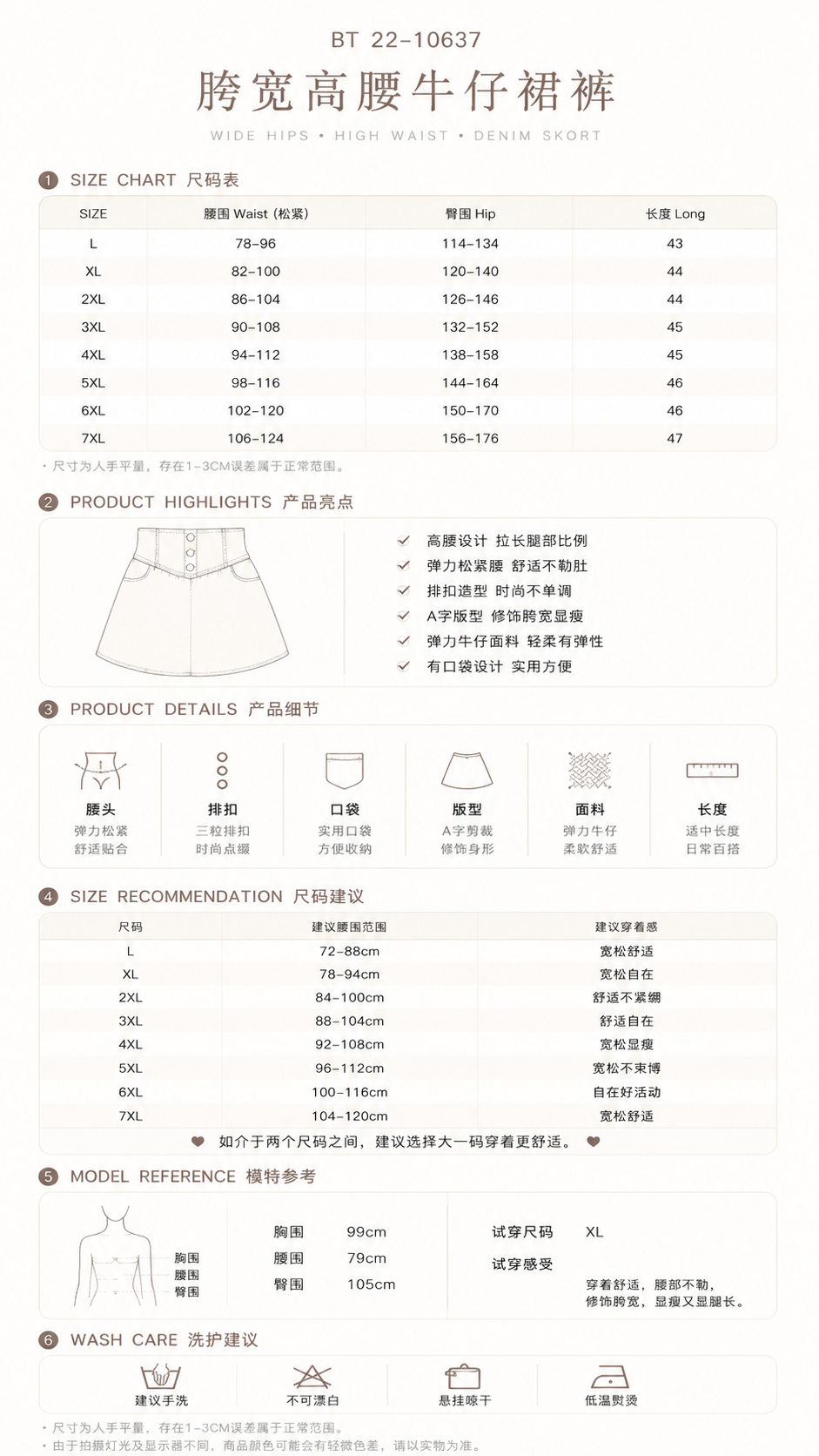 10637-size