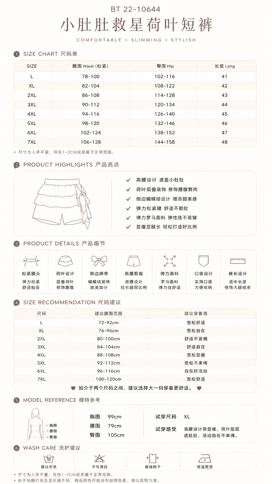 10644 size