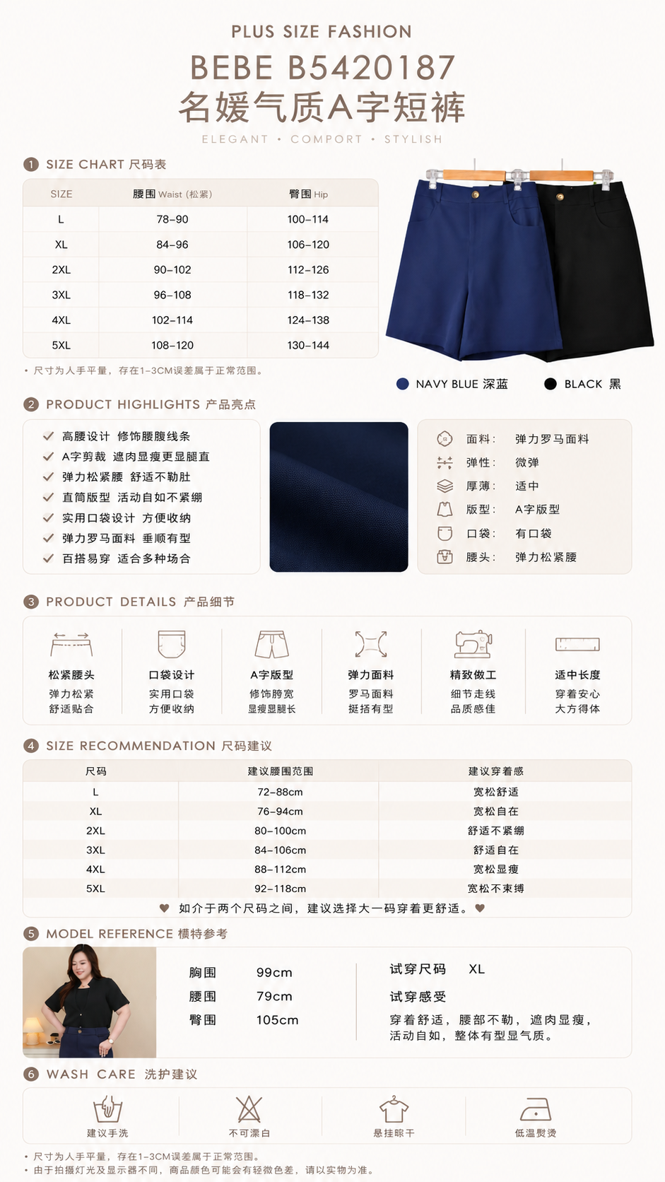 BEBE B5420187-size