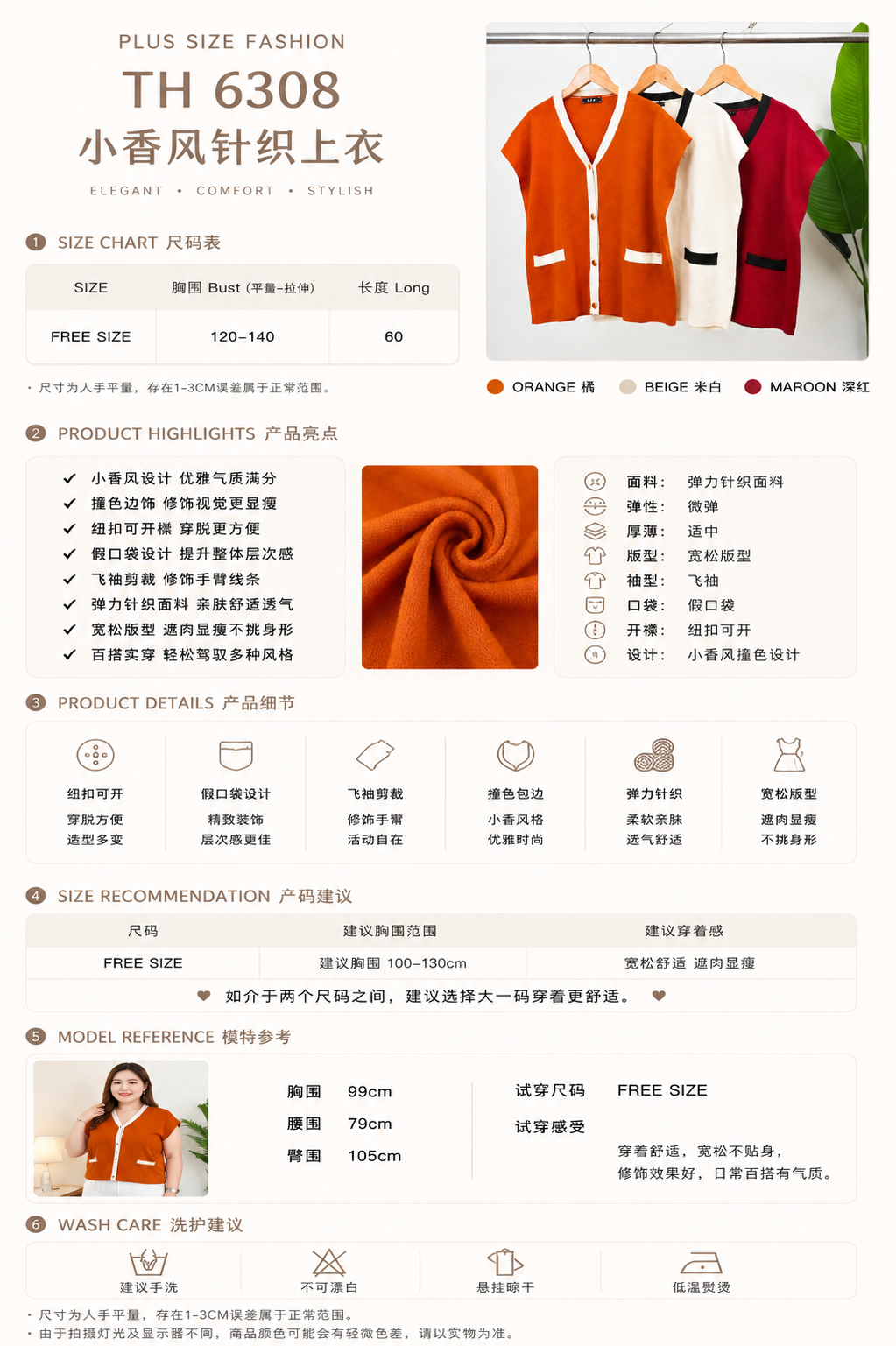 6308 size