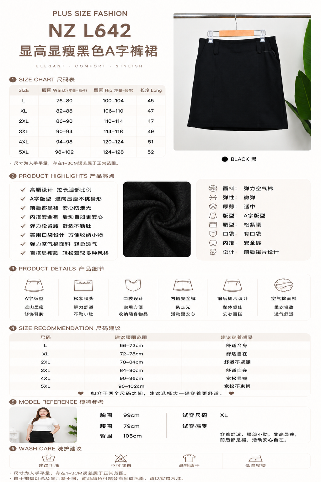 L642 SIZE