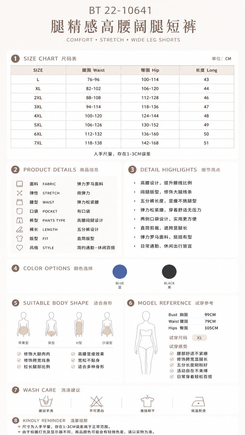 10641-size