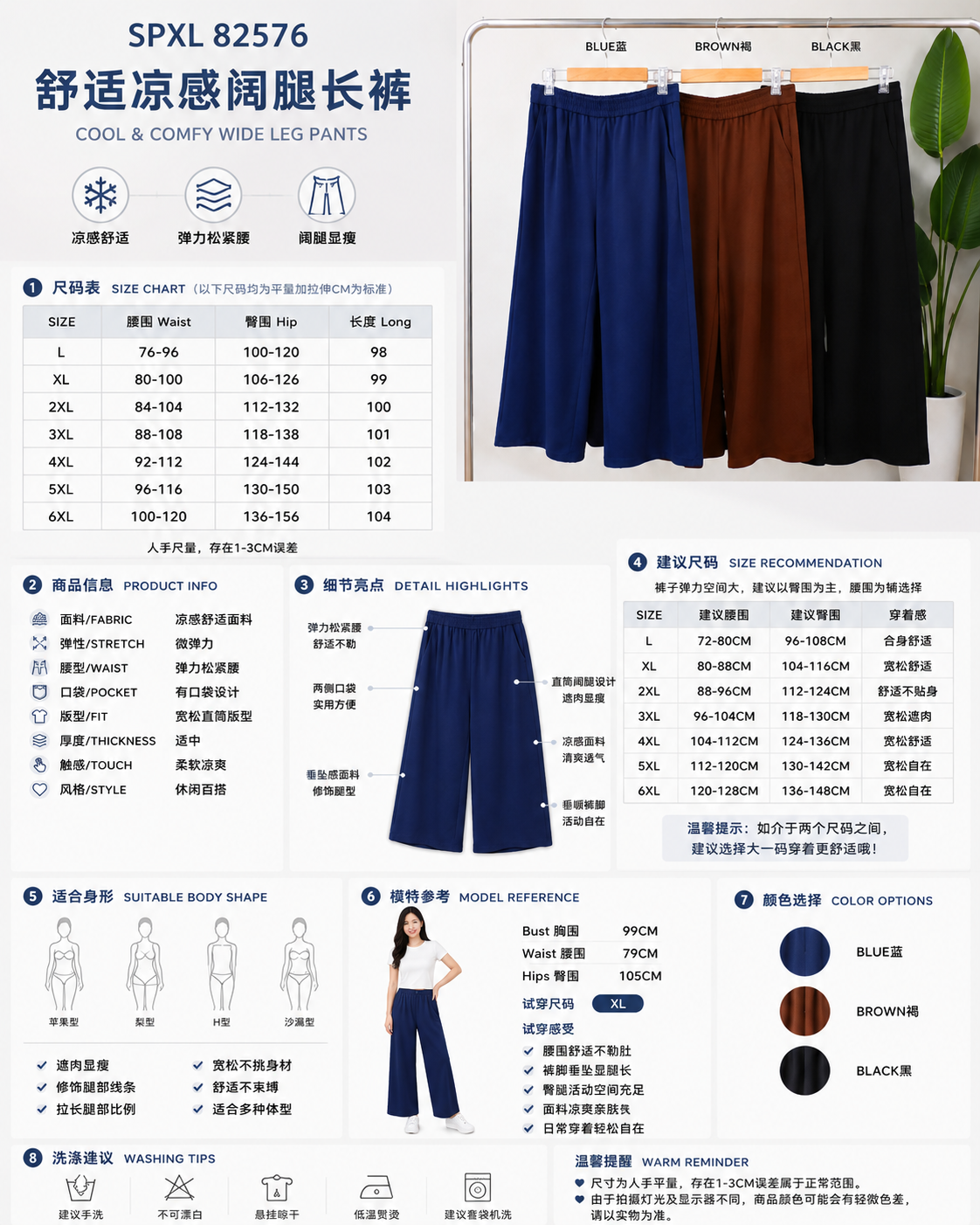 82576-size