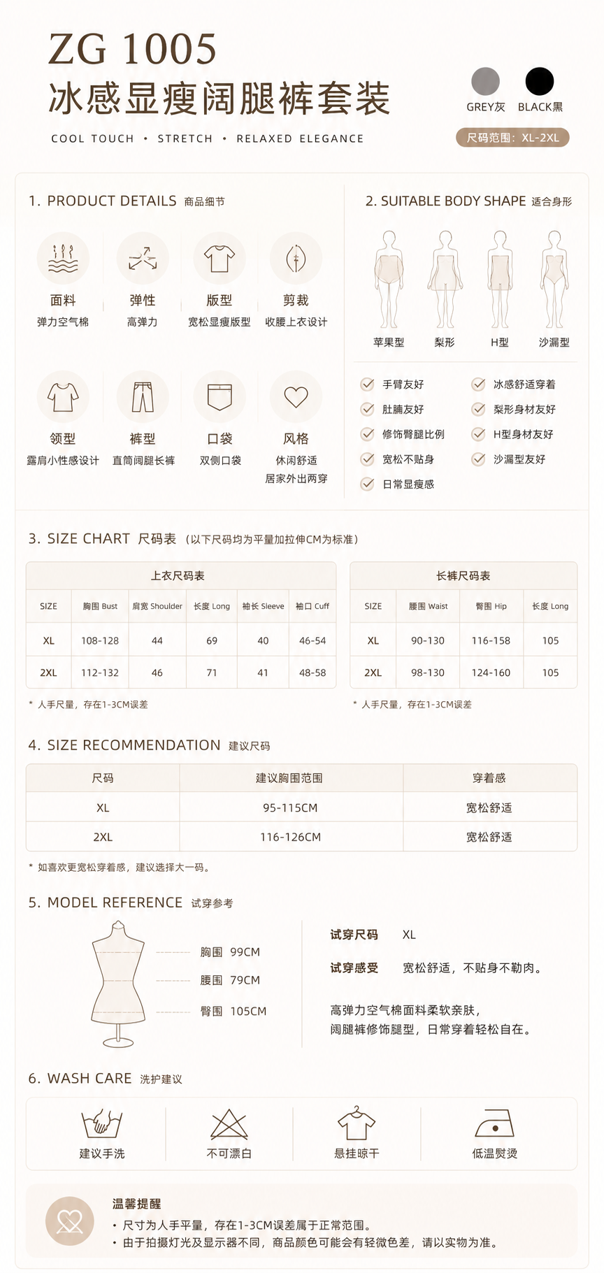 1005 sizechart