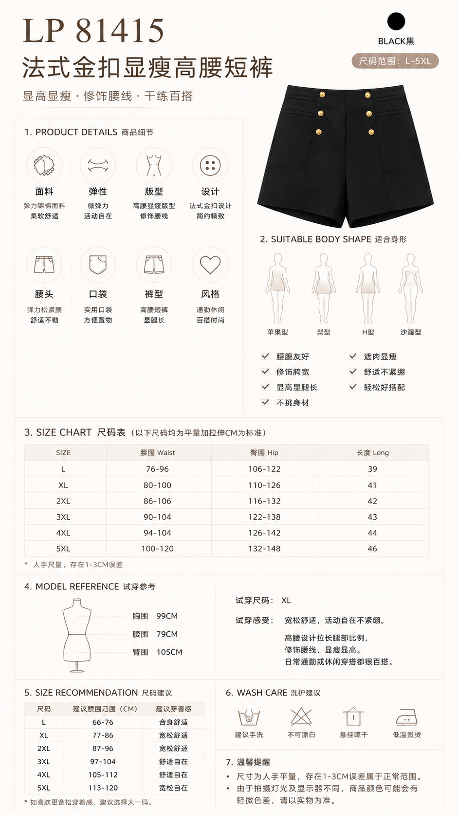 81415 SIZE