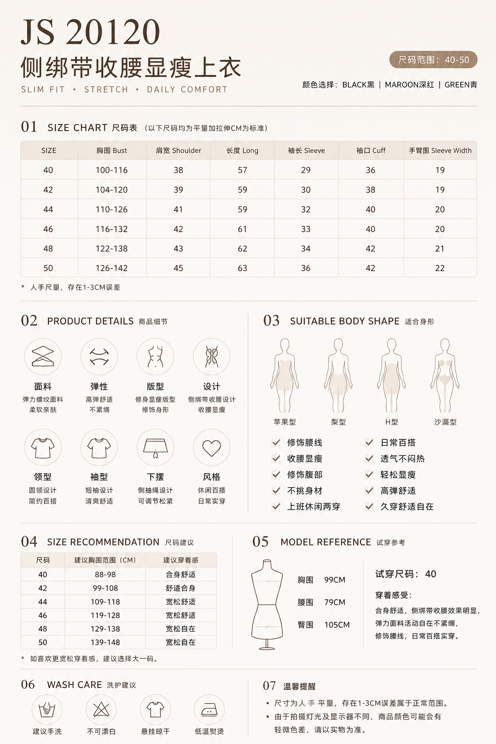 20120 size chart