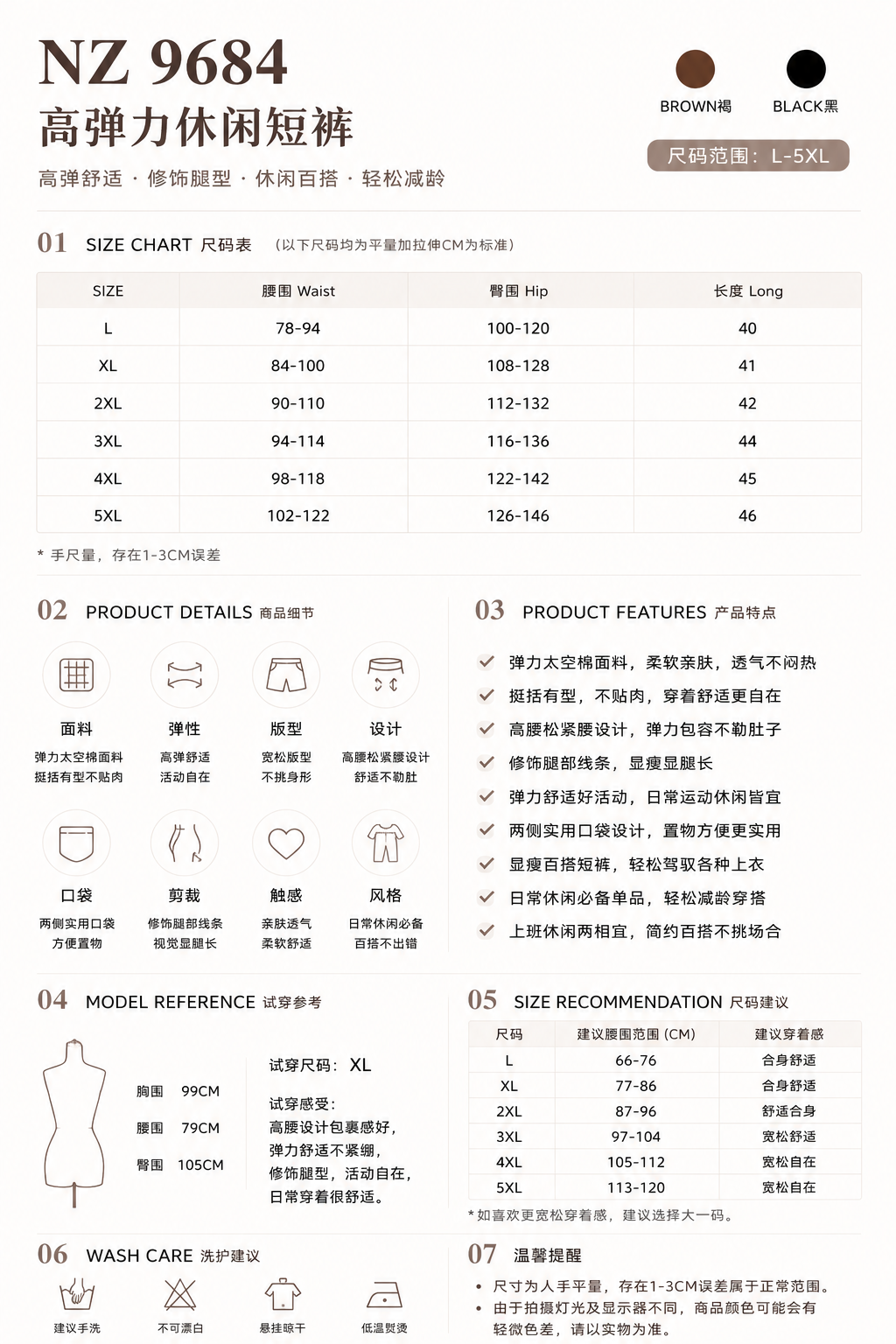 9684- size
