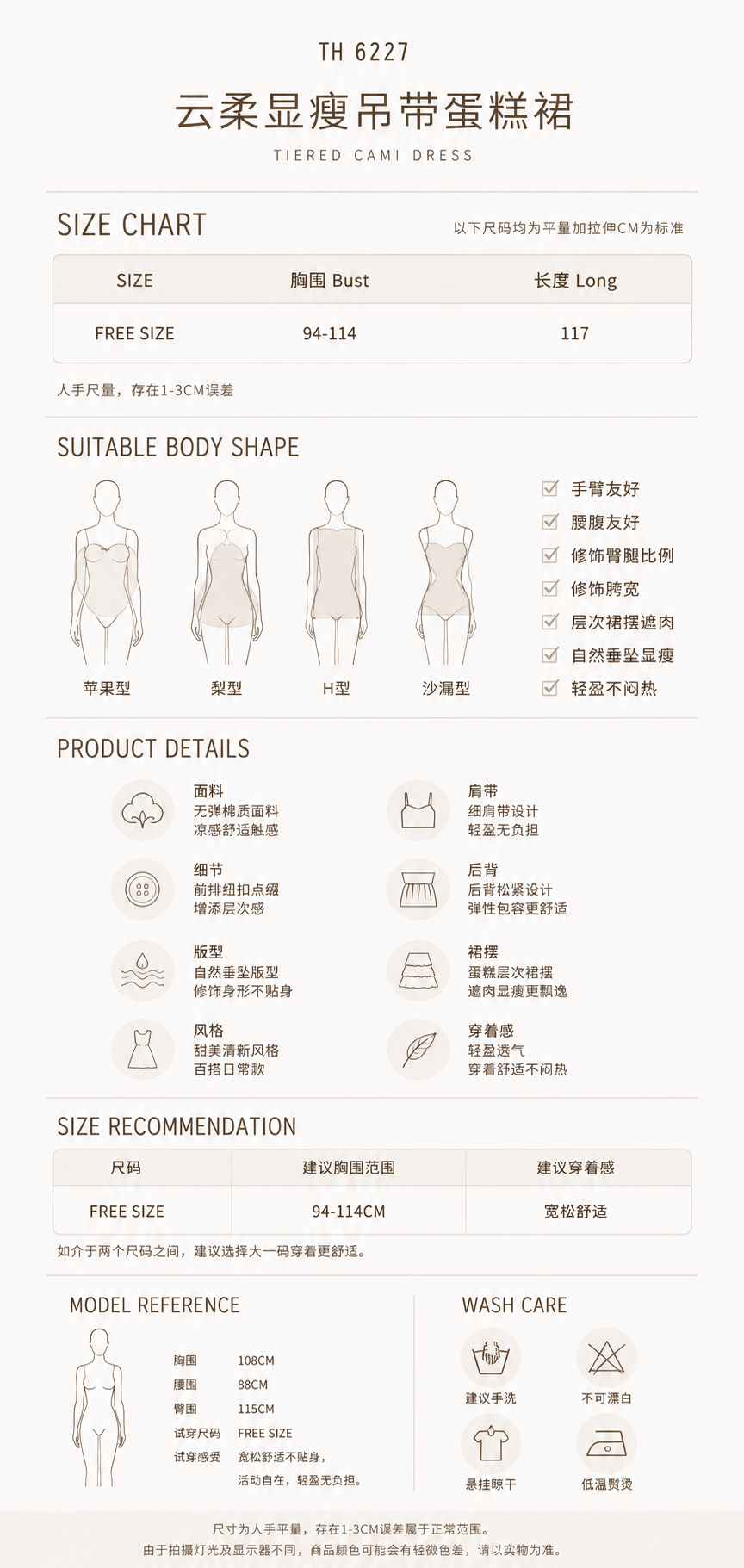 6227-size