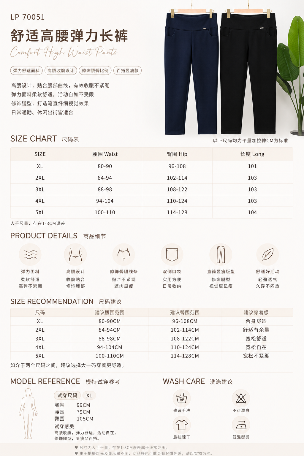 70051-SIZE