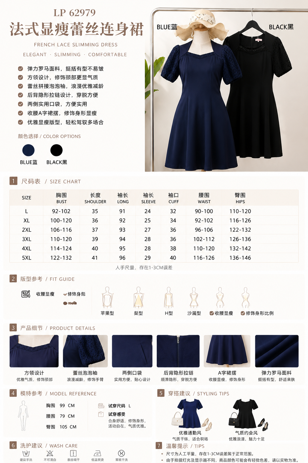 LP 62979 -S