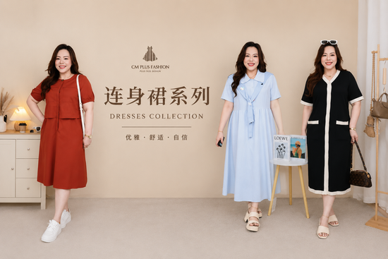  | CM PLUS FASHION