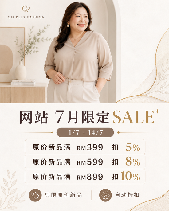  | CM PLUS FASHION