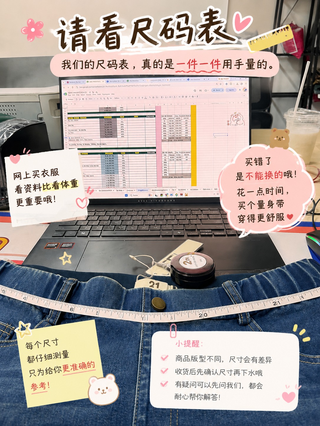 小提醒