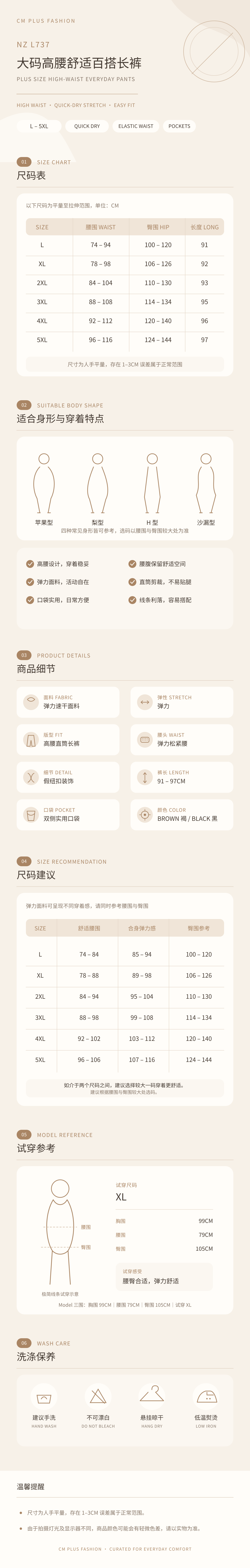 NZ_L737_商品详情长图