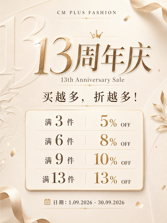  | CM PLUS FASHION