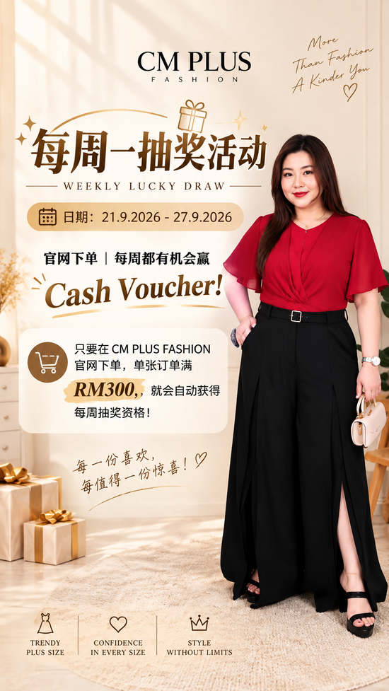  | CM PLUS FASHION