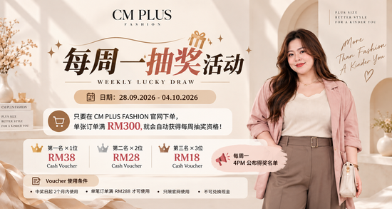  | CM PLUS FASHION