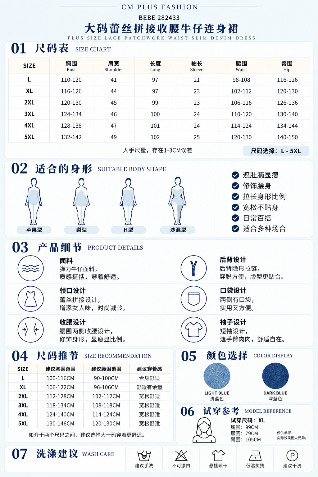 282433